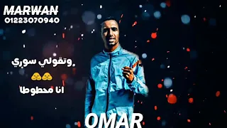 ستوري واتس مهرجان قلبي ابن الفتاكة 2 نبضات في روحي مش مظبوطا 