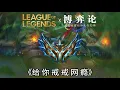 Download Lagu 【奈德麗】既能給峽谷之巔大師戒網癮，又能對抗韓服王者？豹女的野區“霸凌”！