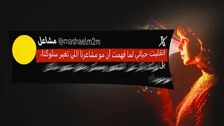 حركة غيرت كل ما كنت أؤمن فيه عن مشاعري