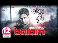 Download Lagu Balam | Ajhor Bristy | অঝর বৃষ্টি | বালাম | Music Video