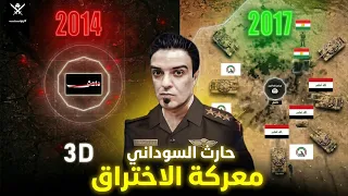لماذا حارث السوداني اخطر ضابط في الاستخبارات العراقية    دندنها