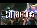 Blue Shade - ถ้าเธอเหงา (Shall we?) [ Lyric Video ]