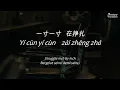 Gigi Leung 梁咏琪 | Short Hair 短发 | Duan Fa | Pinyin English & Bahasa