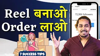 how to sell on instagram 2025 reel ideas for online business tdsbyprakash