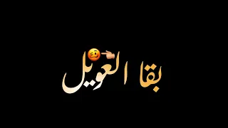 حالات واتس مهرجانات 2020 حلقولو خلاص الحب شاحح شاشة سوداء 