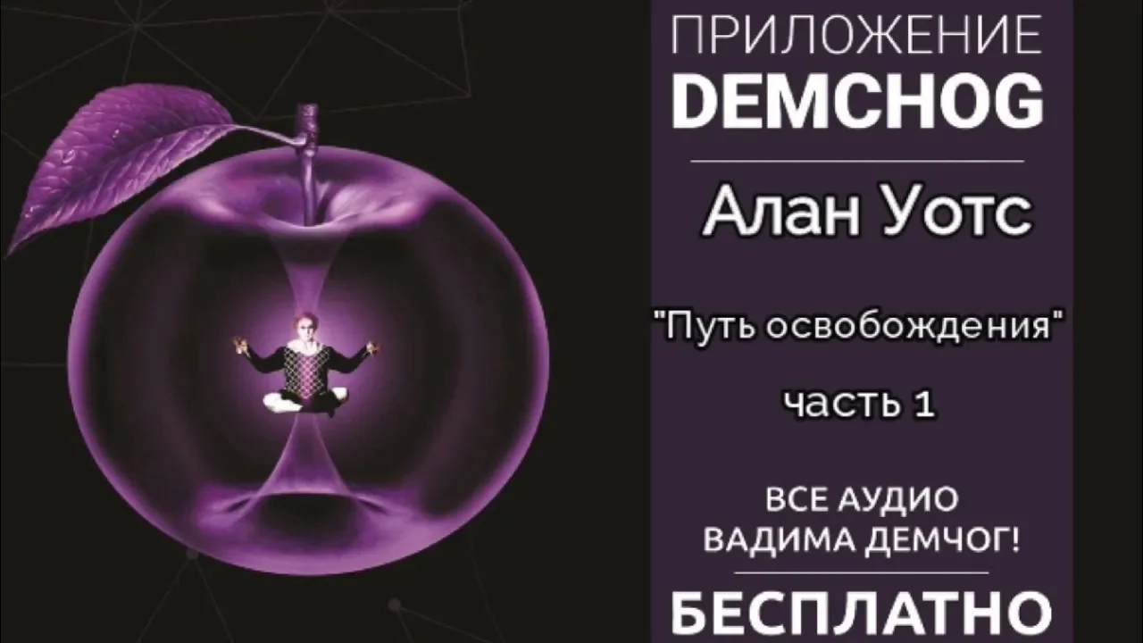 Приложение демчог. Путь игры демчог. Демчог книги. Демчог книги. Приложение демчог.