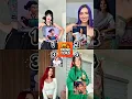 Who is your best⁉️⁉️ #trending #trendingshorts #trendingdance #shorts #short #tiktok #trend #foryou