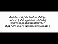 Download Lagu Durga Suktam with lyrics in Kannada