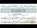 Lagu تكرار سورة المطففين ٧ مرات - خليفة الطنيجي - المصحف المعلم