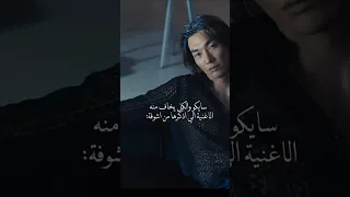 السايكو الي وقعنا بحبه الزناد Trigger Kdrama Minari كيدراما 