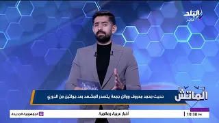 غضب كبير لعصام عبد الفتاح بسبب أزمة محمد معروف ووائل جمعة في مباراة الأهلي وزد