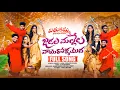 Download Lagu JADALA MALLELU VAYE ROLLAMIDHA ||BATHUKAMMA KOLATAM ||  FULL SONG ||NEW FOLK SONG ||2025 || LAXMI 