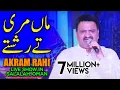 Download Lagu Maa Mari Tey Rishtey | Akram Rahi | Live Show in Salalah, Oman 2014 | Song 9