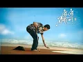 Download Lagu Roi Roi Binale - New Version | Zubeen Garg  l Assamese New Song 2025 😩🥺😭