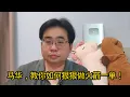 Download Lagu 马华，教你如何狠狠做火箭一单！ 7-9-2025
