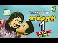 Download Lagu Vakkuruthi | Tamil Classic Movie | Jaishankar, Nirmala | Tamil Cinema Junction
