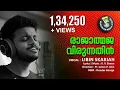 Download Lagu രാജാത്മജ വിരുന്നതിൻ | Libin Scaria | KVS | Semi Classical Song | Rajathmaja Virunnathin | SMH©️