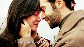 مسلسل المشردون الحلقة 38 اعلان 2 الرسمي مترجم للعربية 