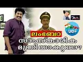 Lagu ലംബോ സാംസ്കാരിക മന്ത്രിയാകുമോ?  Lights Camera Action - Santhivila Dinesh