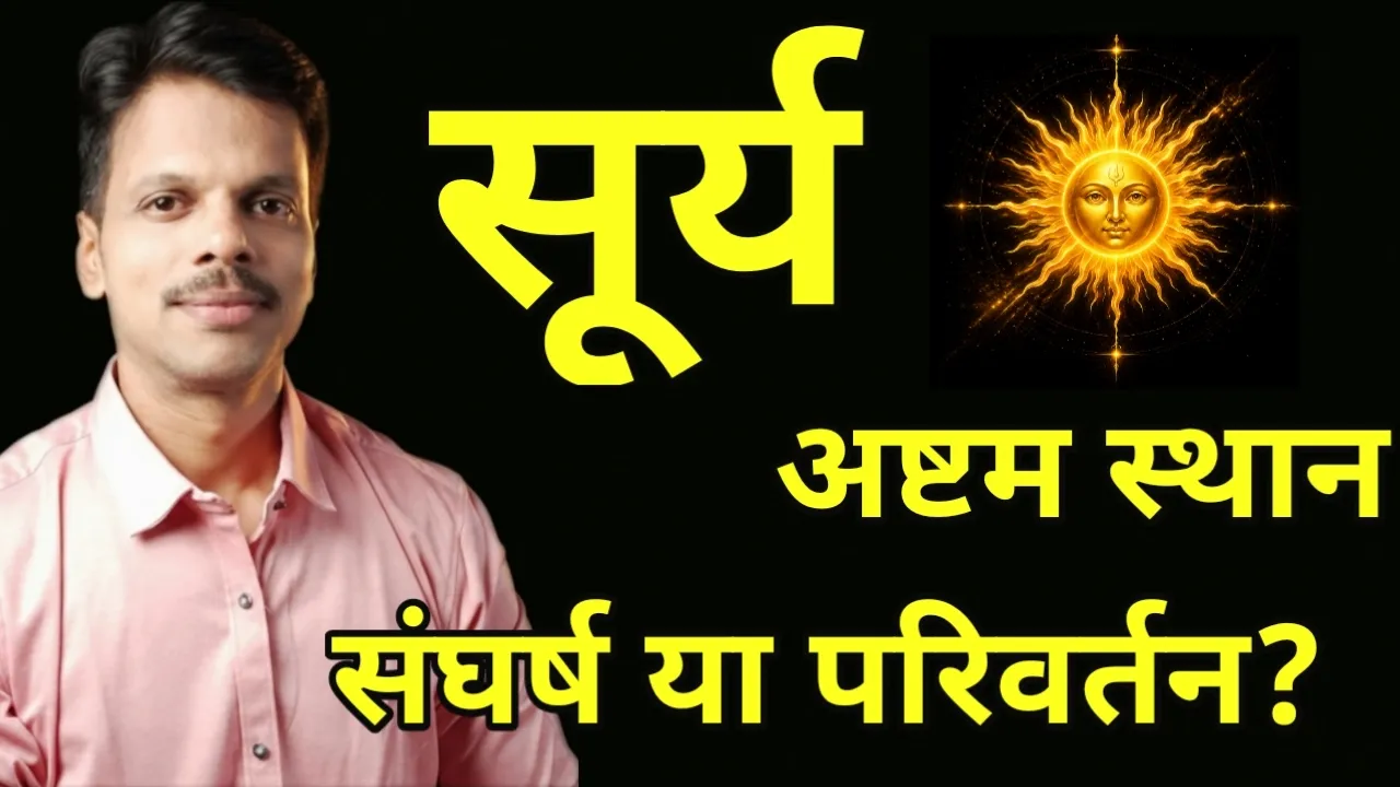 SURYA BHAV 8