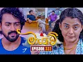 Lagu Maayavi (මායාවී) | Episode 332 | 18th December 2025 | Sirasa TV