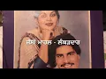 Download Lagu Din aa giye viyah de-1985-stereo-Amar Singh Chamkila Amarjyot- Punjabi duets song