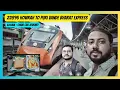 Download Lagu Howrah to Puri Vande Bharat Express (22895) || train journey experience ||