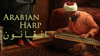 Arabian Qanun Music موسيقى القانون العربي الاصيل 