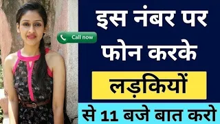 banalo girlfriend deti hai ladkiya apna number😱