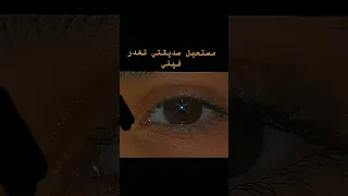 بس غدرت فيني 