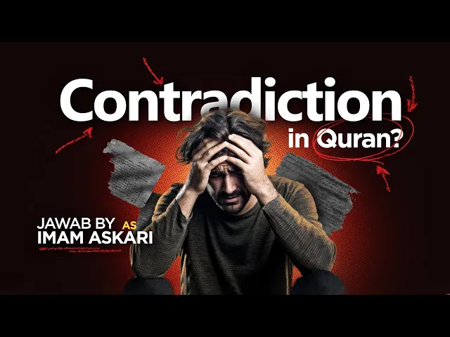 ⁣Logic vs Quran | the Qur’an had contradictions | Story of Imam Hasan Askari (as)