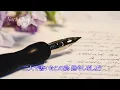 手紙   /    由紀さおり  (歌詞入り)