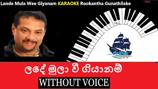 Lande Mula Wee Giyanam Karaoke | Rookantha Gunathilake sinhala song | without voice | Ruwala tv