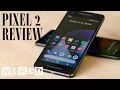 Google Pixel 2 Review Why You Can t Buy a Better Android Phone WIRED