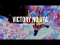 Download Lagu Victory No Uta (Ultraman Victory Theme) Lyrics