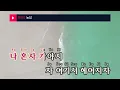 농담 - 스탠딩 에그(Pun - Standing Egg) (KY.95720) / KY Karaoke