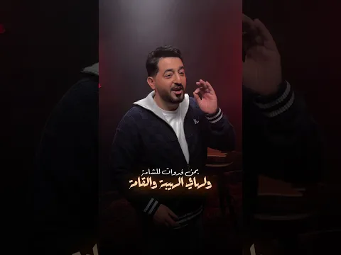 #خمرية #ياسر_عبد_الوهاب