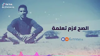 الصح لازم تعمله يا زين ٣٠ثانية دندنها