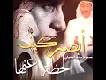 جمر الوداع عبد الكريم عبد القادر