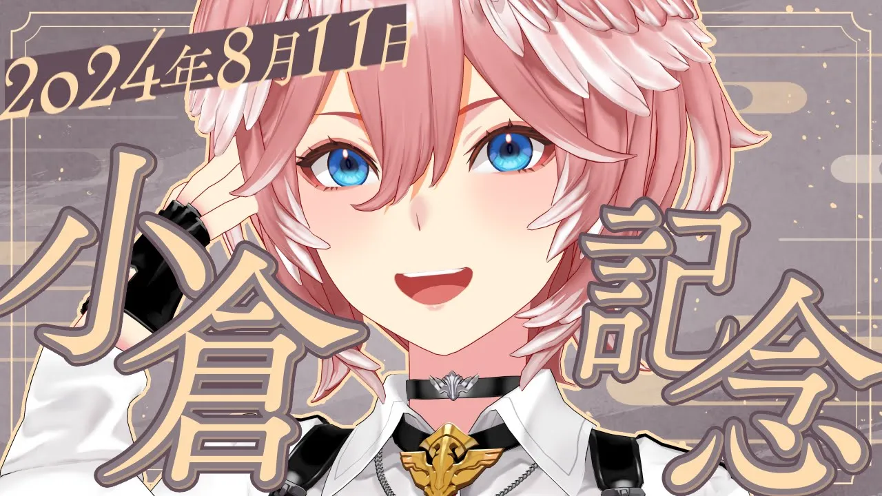 【 小倉記念 】サマー2000シリーズ！！久々競馬だああああああああああ！！！【鷹嶺ルイ/ホロライブ】