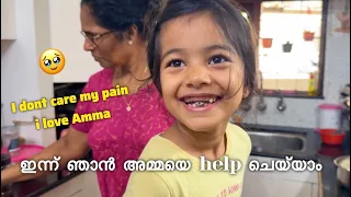 ഇന്ന് അമ്മക്ക് വേണ്ടി ഞാൻ പണിയെടുക്കാം 🥹 | Daughter help for her nepali mother
