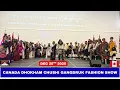 Download Lagu CANADA DHOKHAM CHUSHI GANGRUK FASHION SHOW 2025 MP3