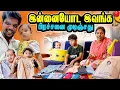 Download Lagu இன்னையோட இவங்க பிரச்சனை முடிஞ்சது 😂| Vinoth Seetha