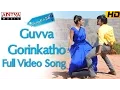 Download Lagu Guvva Gorinkatho Full Video Song || Subramanyam For Sale  Video Songs || Aditya Movies