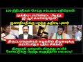 Lagu பாயிண்டை பிடித்த ஜி.ஆர்.சாமிநாதன்! ஜனாதிபதிக்கு பறந்த அதிரடி புகார்! வசமாக சிக்கப்போகும் திமுக!