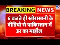 Download Lagu Afganistan Attack On Pakistan: 6 बजते ही खोरासानी के वीडियो से पाकिस्तान में डर का माहौल -TV9
