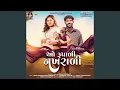 Download Lagu O Rupali Nakhrali