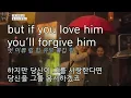 Stand by your man 가사 해석 발음(밥 잘 사주는 예쁜 누나 ost)