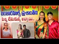 Download Lagu బంజారాహిల్స్ ప్రశాంత్ ని పెళ్లి చేసుకున్న అబ్బాయి| Banjara Hills Prasanth| Itsme Sneha