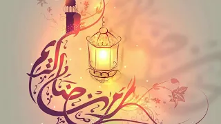 نغمه رمضان يا رمضان ماهر زين     دندنها
